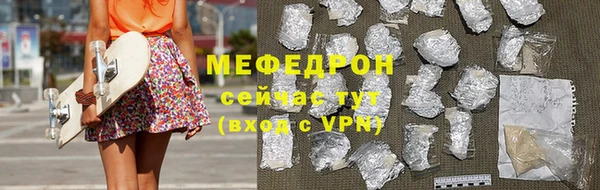 мяу мяу кристалл Вяземский