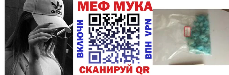 Мефедрон мука Железногорск-Илимский